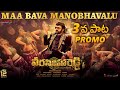 Balakrishna's Veera Simha Reddy song promo poster is out