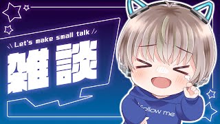 【雑談配信】今日でお盆休み終わるってマジ？夏の思い出を振り返りながら配信スケジュールを考える会。【ゆらたま】