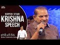 Krishna, Naresh Speeches @ Bharat Bahiranga Sabha