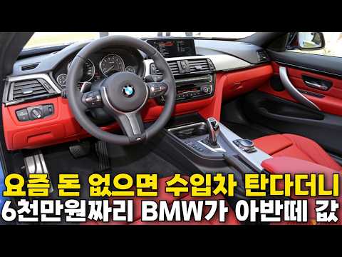 아반떼 사려던 사람도 고민되겠네요, 한때 6천만원 넘던 245마력 독일 세단