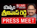 Yennam Srinivas Reddy Press Meet LIVE | V6 News