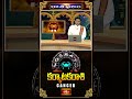 కర్కాటక రాశి వారికి విజయ సమయం | శుభఫలితాలు #karkatakarashiphalalu  #cancerzodiac  #willpower