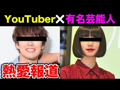 【いいとも#289】トップYouTuberと人気女優の熱愛報道を見て思ったことと業界の裏話【荒野行動】