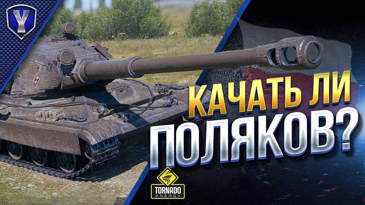 World of tanks стоит ли качать чехов