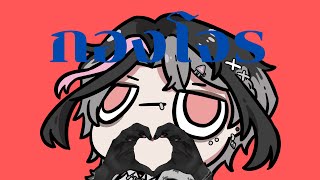 🔴ดูทีเซอร์ยัง