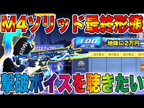 【荒野行動】M4ソリッド最終形態の撃破ボイスが聴きたくて2万円ぶち込んだんだがwwwwwwwwwww