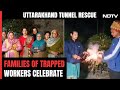 Uttarakhand Tunnel Rescue  | Families Of Tunnel Workers Celebrate Safe Rescue With Firecrackers