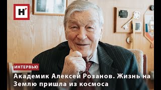 Жизнь на землю пришла из космоса