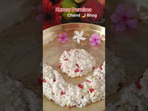 kumar Purnima Chanda Chakata 🌙Bhog #odiafestival #kumarpurnima #chand #shorts #odiafood #festival