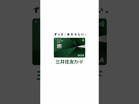 三井住友カード「AIに聞いてみた」ティザー②篇【三井住友カード公式】