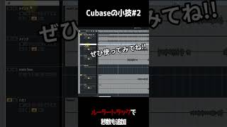 Cubaseの小技その②　ルーラートラックで秒数追加！ 　#shorts