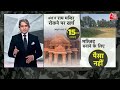 Ram Mandir बनकर हुआ तैयार जानिए Ayodhya में बनने वाली मस्जिद का क्या हुआ? | Ayodhya Mosque Fund  - 01:47:42 min - News - Video
