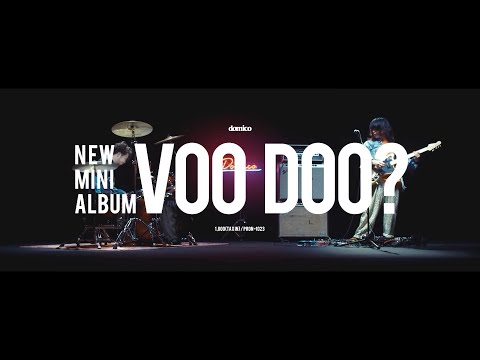 ドミコ(domico) / VOO DOO?(Official Trailer)
