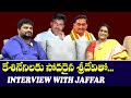 Jaffar Interview With Kesineni Chinni Sister SriDevi