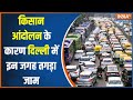 Delhi Huge Traffic Jam : MSP पर जंग छिड़ी...दिल्ली जाम में फंस गई! | Farmers Protest | India TV