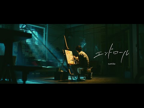 sumika / エンドロール【Music Video】