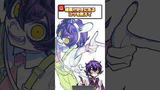 イラストでわからないことある❓そしていよいよ明日はビッグなお祭り🪅#vtuber #イラスト #質問 #shorts