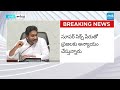 LIVE : YS Jagan SENSATIONAL Press Meet on AP Farmers Urea Crisis | Annadata Poru | Sakshi TV  - 00:00 min - News - Video