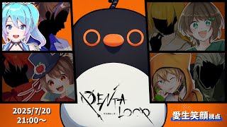 【マダミス/コラボ】「PENTALOOP」【胡散臭い男性役 / 愛生笑顔 視点】※ネタバレ注意