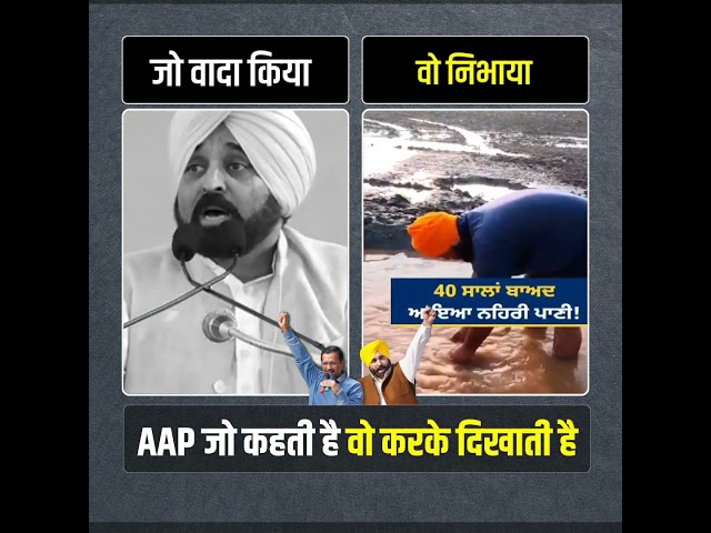 Aam Aadmi Party जो कहती है वो करके दिखाती है 👆💯 #aamaadmiparty #aappunjab #cmbhagwantmann

1.  Delhi After BJP Come to Power
https://youtube.com/playlist?list=PLiN7YZXz4nOfUOYjqnVHeXMh9xwidjrXo&si=FFdmOqjQSh9PRINB

2. Punjab Model 
https://youtube.com/playlist?list=PLiN7YZXz4nOfT7cUHInbjueX02t2HcEAV&si=uFmVnFe7O3WwMbkO

3. Arvind Kejriwal, National Convenor, Aam Aadmi Party
https://youtube.com/playlist?list=PLiN7YZXz4nOf0-KSx6KiPeP-HkFLQtjJS&si=mPf-e67EaqKvz-mq

4. Sardar Bhagwant Mann, Hon'ble Chief Minister Punjab
https://youtube.com/playlist?list=PLiN7YZXz4nOfKheUTmbmGPPMkvfZauqel&si=PESYJcnjgILBKl50