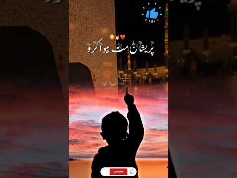 #allahkafarman#viralvideo #beautifulquran #viralshort