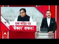LIVE: Ramgopal Yadav ने वोटिंग खत्म होने से पहले Akhilesh Yadav को बड़ी मुश्किल में डाल दिया !  - 00:00 min - News - Video