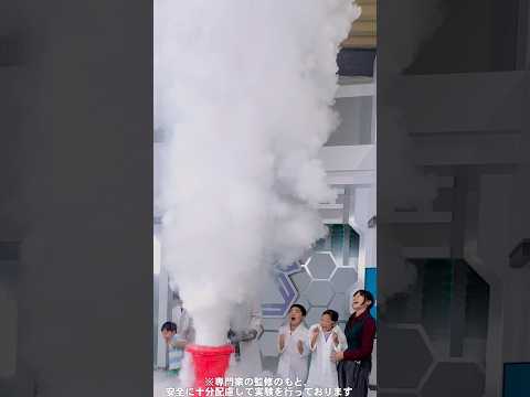 【実験】雲をつくる実験チャレンジ！おーいじゅたろうくん