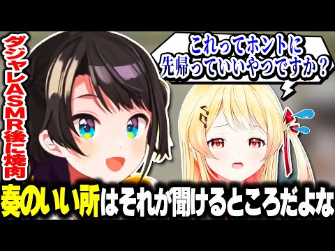 業界のマナー的なことを教えたら疑心暗鬼になる奏ちゃんの話をするスバルマッマ【ホロライブ公式/大空スバル/音乃瀬奏/AZKi/猫又おかゆ/白銀ノエル/ReGLOSS/DEV_IS】
