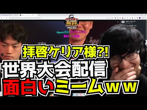 LOLのミームを見て爆笑するUG