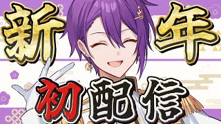 【新年】みんなと一緒に新年のスタートを切りたい！【新人歌い手グループ】【あいみる】