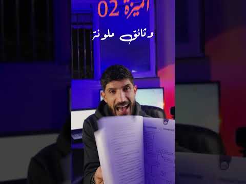 كتاب الأستاذ محجوب عمار (Bac2026)