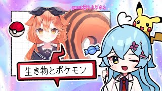 学術Vとポケモンのイラスト描かせろwithオタ語り【ゲスト：茜ちえりさん】　#イラスト
