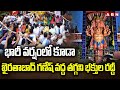 భారీ వర్షంలో కూడా ఖైరతాబాద్ గణేష్ వద్ద తగ్గని భక్తుల రద్దీ| Huge Devotees Rush At Khairatabad Ganesh