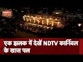 NDTV Election Carnival | एक झलक में देखें NDTV कार्निवल के खास पल | NDTV India