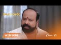 KONGU BANGARAM | తన్మయి  డబ్బు పోయిందని గణేష్ ఆగ్రహం?