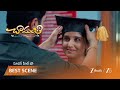 CHAMANTHI | EP - 429 | Best Scene 3 | May 14 2026 | Zee Telugu