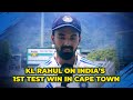 KL Rahul Talks About Team Indias Emotions After Massive Cape Town Win