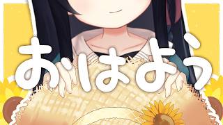 【雑談/Free Talk】朝活！お出かけいってきたねこ！初見さん歓迎🐾 #猫音すず 【Vtuber】