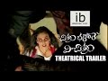 Chitram Bhalare Vichitram theatrical Trailer