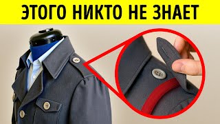 Ваши вещи все это время скрывали странные секреты