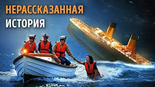 Она спустилась с "Титаником" и выжила, чтобы рассказать свою историю