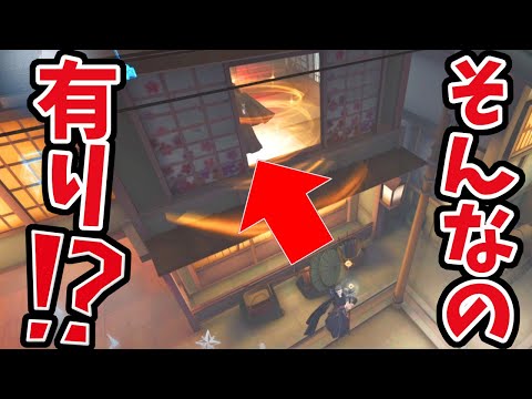 【第五人格】そんなんズルじゃん！上に行けるとか知らんよ！【IdentityⅤ】【アイデンティティ5】