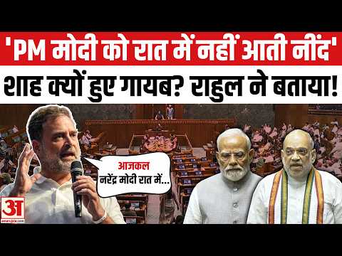 PM Modi और Amit Shah पर ये क्या बोल गए Rahul Gandhi? Parliament Session | FCRA | Delimitation Bill
