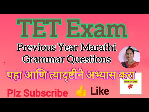 Mahatet - Tet Exam 2025 - Previous Year Question Paper - Marathi Grammar @LearnandGrow-s6i