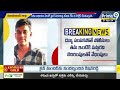 సైబర్ కేటుగాళ్ల ఆగడాలకు యువకుడు బలి | Cyber Scam Incident In Nizamabad District | Prime9 News  - 02:47 min - News - Video