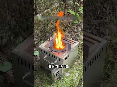 <strong>작은</strong> 박스로 고화력 스토브와 난로