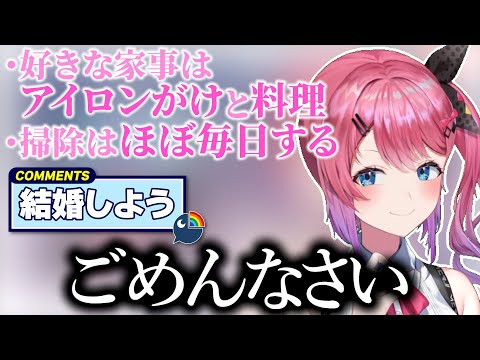 家庭的な良い女すぎて求婚されるも即座に振る倉持めると【にじさんじ切り抜き / 倉持めると】