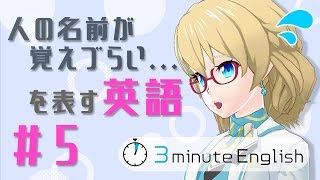 【VTuber】#5 名前を間違えちゃった時に謝るときの一言☆ 【リズ先生の3mE】
