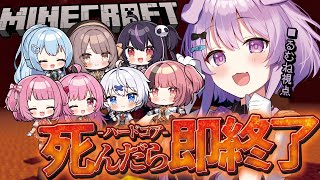 【マイクラ】ハードコア!!!!!!!!!!! 生き残ってやる！！【らいとあっぷ！/鮪夢るむね】