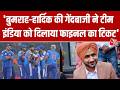 Team India की जीत पर Harbhajan Singh की दो टूक... Final से पहले टीम को दी खास सलाह
